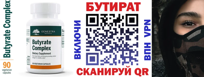 ссылка на мегу ССЫЛКА  Тула  Бутират Butirat 