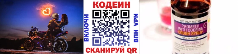 Codein Purple Drank  Тула 
