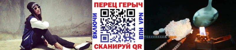 Героин хмурый  закладка  Тула 