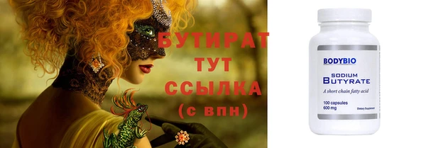 бутират Верхний Тагил