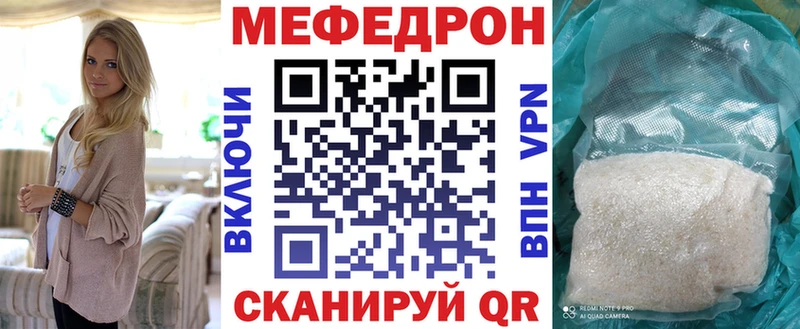 МЕФ VHQ  где можно купить   Тула 