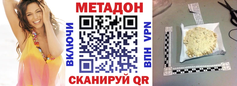 где можно купить   Тула  МЕТАДОН кристалл 